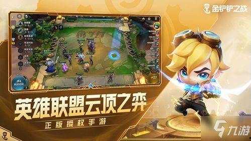 金铲铲最新返场爆料,神秘英雄即将返场,全新爆料引玩家热议